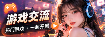 游戏与轻松竞技